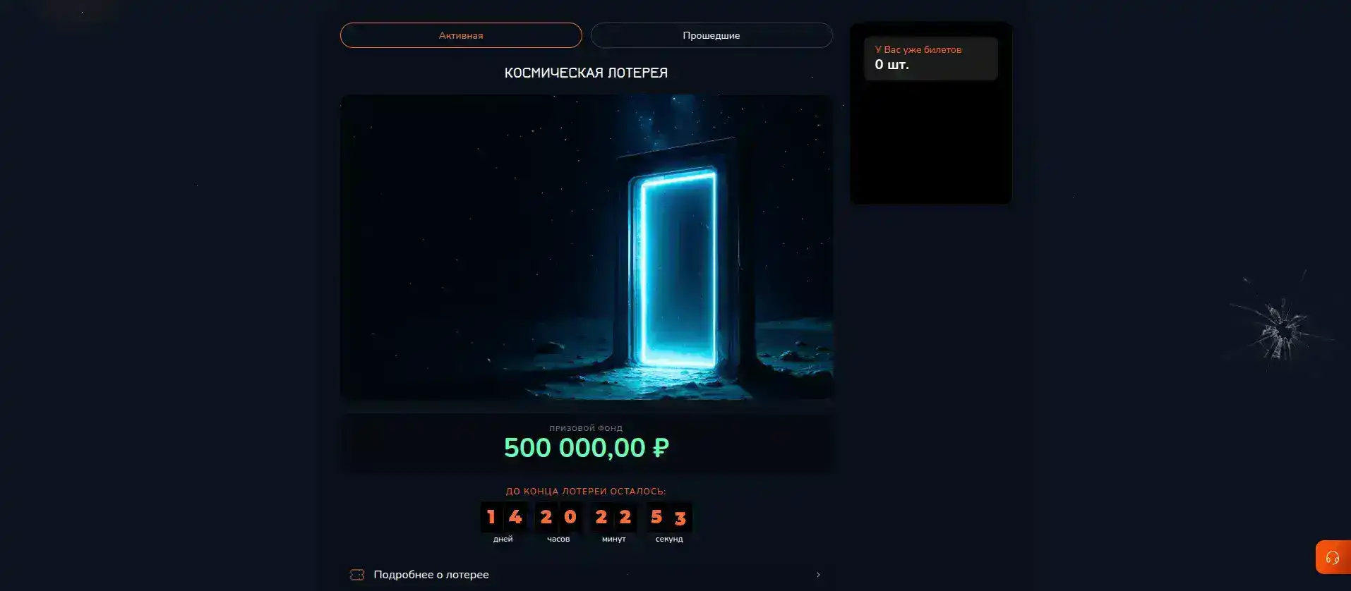 Поддержка Drip casino